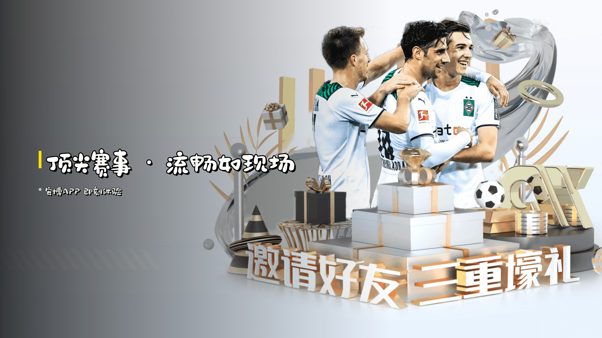 顶尖赛事 · 流畅如现场